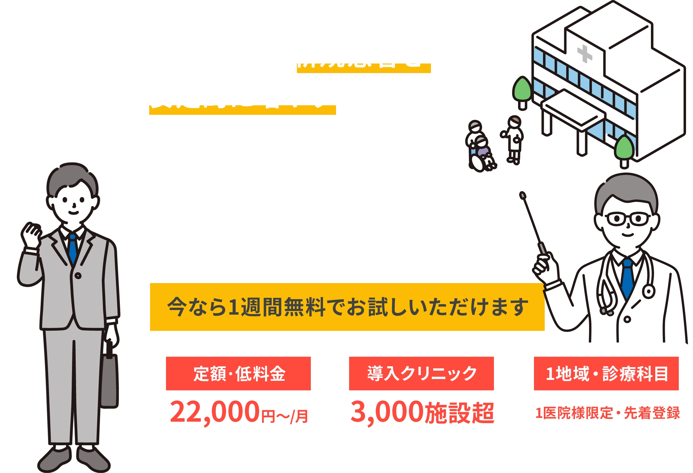 googleのプレミアム広告掲載